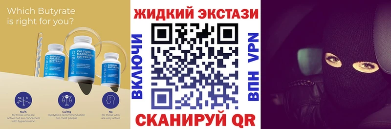 kraken ТОР Мелеуз Бутират оксибутират