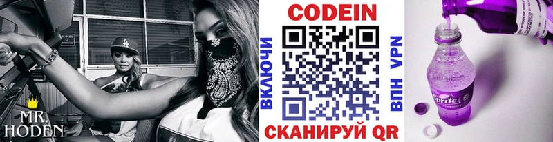 Кодеин напиток Lean (лин)  kraken вход  Мелеуз 