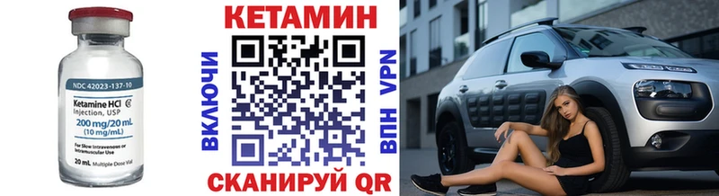 КЕТАМИН ketamine  Мелеуз 