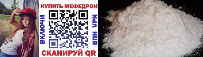 Меф мука  купить наркотики цена  сайты даркнета какой сайт  Мелеуз 